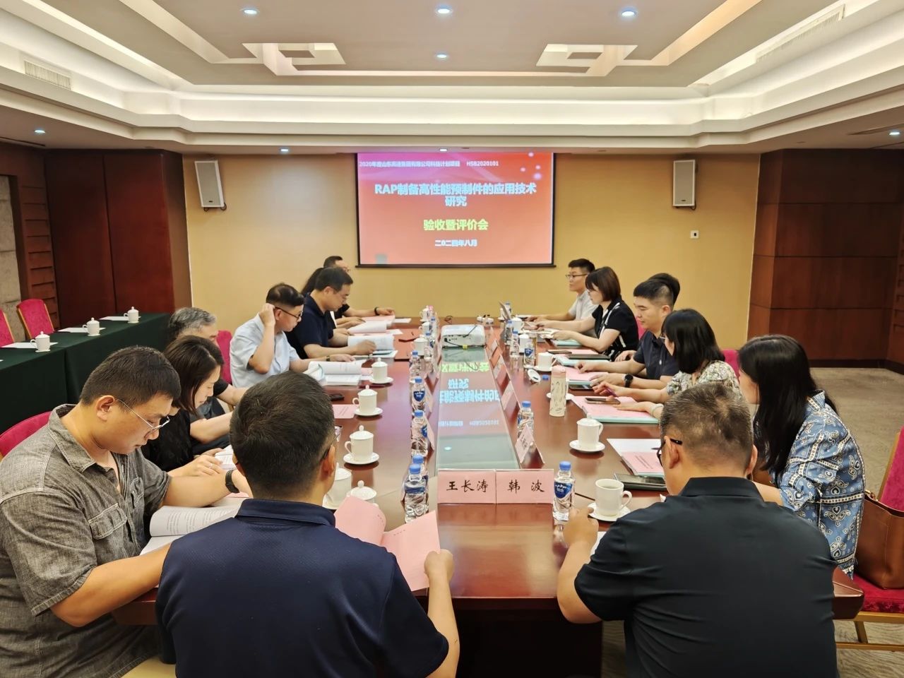 新材料集团路用新材料必胜(中国)官网一项科技项目顺利通过验收评价