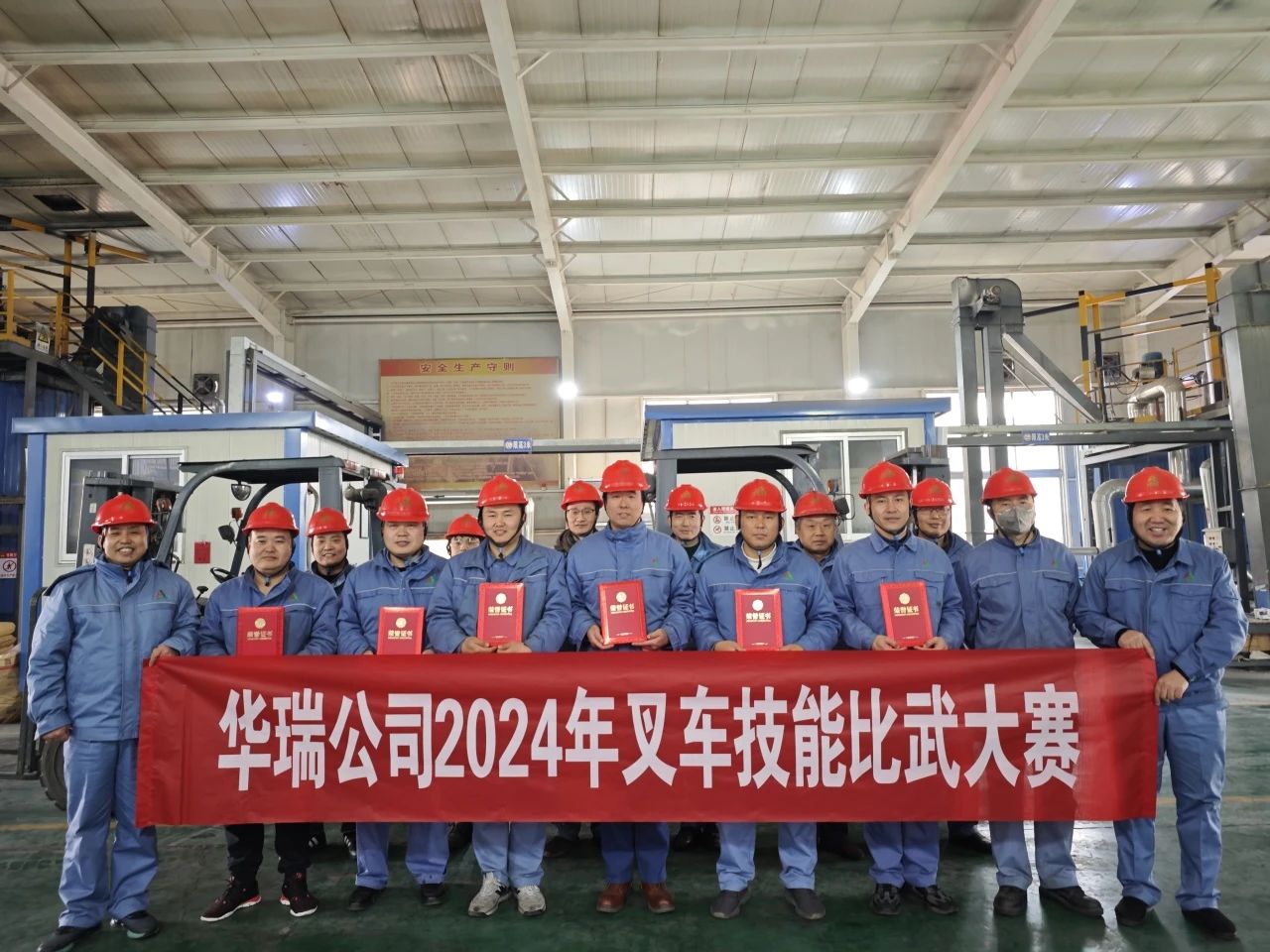 沥青必胜(中国)官网权属单位华瑞必胜(中国)官网成功举办叉车技能比武大赛